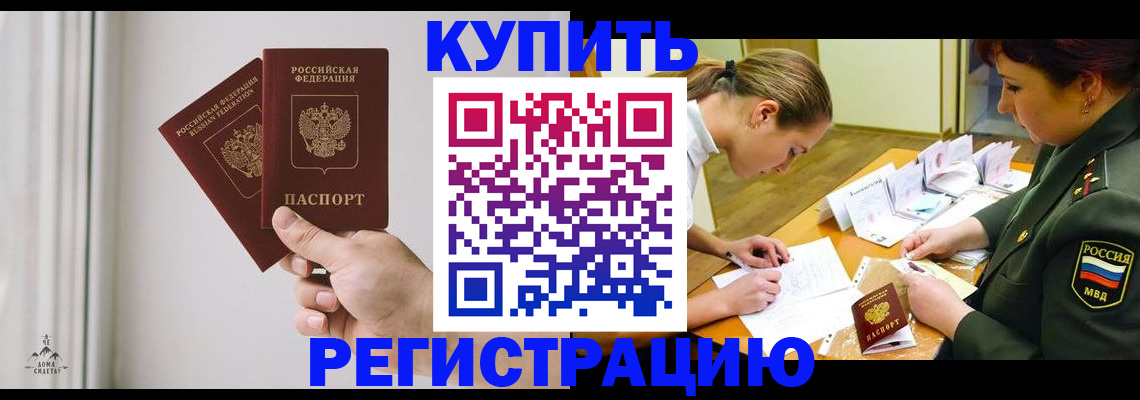 прописка для школы в Лыткарино