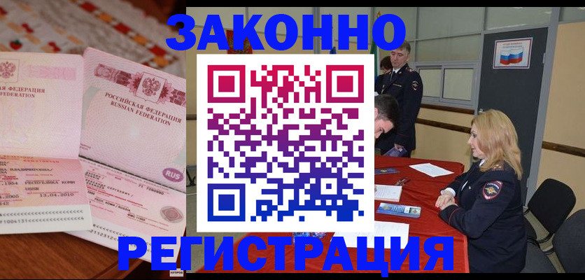 временная регистрация госуслуги в Лыткарино