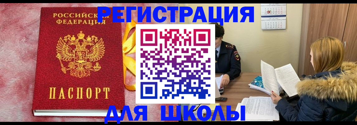 прописка 2025 в Лыткарино